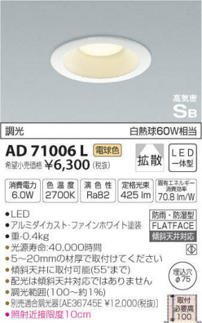 �������߾��� KOIZUMI LED �ɱ��ɼ���������饤�� AD71006L �ᥤ��̿�
