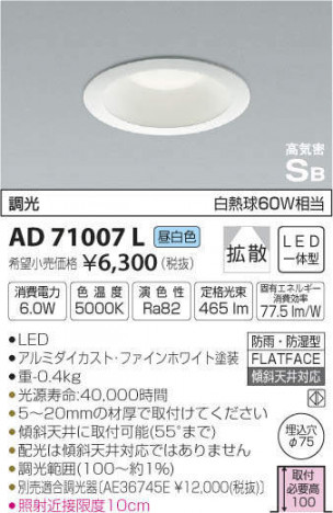 �������߾��� KOIZUMI LED �ⵤ̩������饤�� AD71007L �ᥤ��̿�