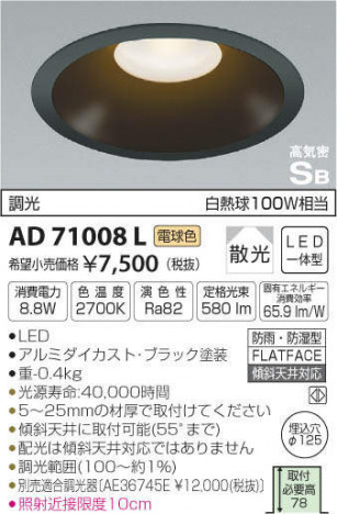 �������߾��� KOIZUMI LED �ɱ��ɼ���������饤�� AD71008L �ᥤ��̿�