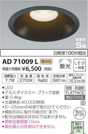 �������߾��� KOIZUMI LED �ɱ��ɼ���������饤�� AD71009L �ᥤ��̿�
