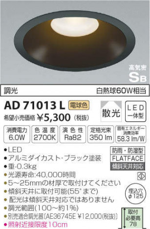 �������߾��� KOIZUMI LED �ɱ��ɼ���������饤�� AD71013L �ᥤ��̿�