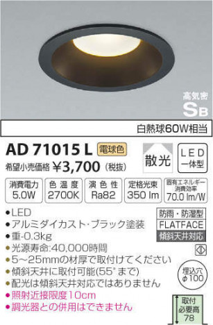 �������߾��� KOIZUMI LED �ɱ��ɼ���������饤�� AD71015L �ᥤ��̿�