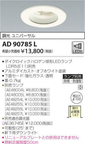 �������߾��� KOIZUMI �ɱ���������饤�� AD90785L �ᥤ��̿�