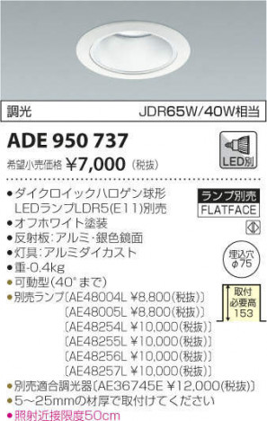 �������߾��� KOIZUMI �ͷ���˥С����������饤�� ADE950737 �ᥤ��̿�