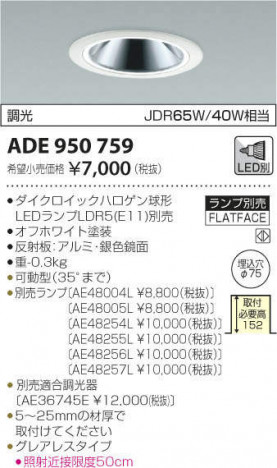 �������߾��� KOIZUMI �ͷ���˥С����������饤�� ADE950759 �ᥤ��̿�