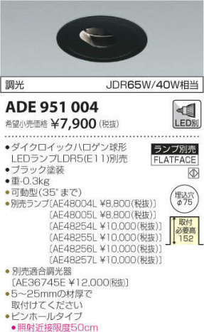 �������߾��� KOIZUMI �ͷ���˥С����������饤�� ADE951004 �ᥤ��̿�