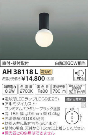 �������߾��� KOIZUMI LED ����������� AH38118L �ᥤ��̿�