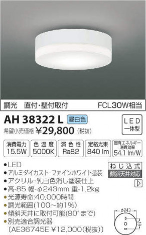 �������߾��� KOIZUMI LED ����������� AH38322L �ᥤ��̿�