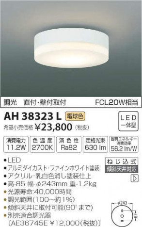 �������߾��� KOIZUMI LED ����������� AH38323L �ᥤ��̿�
