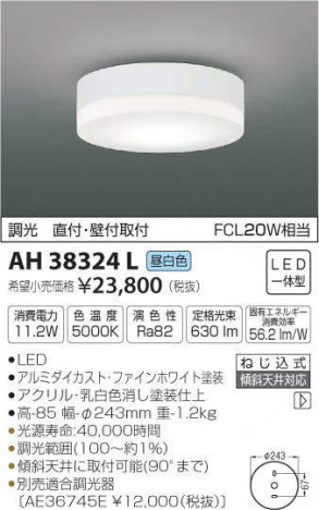 �������߾��� KOIZUMI LED ����������� AH38324L �ᥤ��̿�