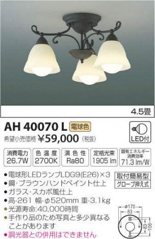 �������߾��� KOIZUMI LED ������� AH40070L �ᥤ��̿�