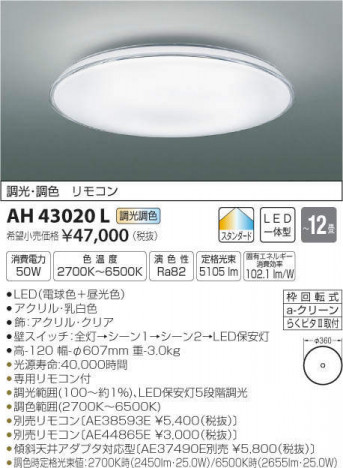 �������߾��� KOIZUMI LED ������� AH43020L �ᥤ��̿�