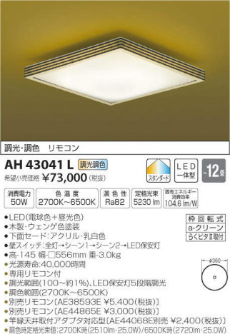 �������߾��� KOIZUMI LED ����������� AH43041L �ᥤ��̿�
