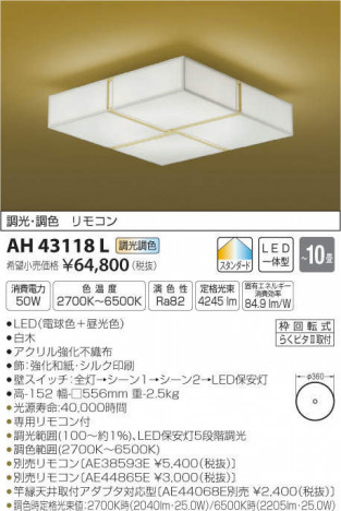 �������߾��� KOIZUMI LED ����������� AH43118L �ᥤ��̿�