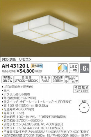�������߾��� KOIZUMI LED ����������� AH43120L �ᥤ��̿�