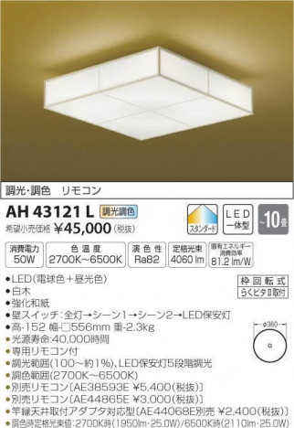 �������߾��� KOIZUMI LED ����������� AH43121L �ᥤ��̿�