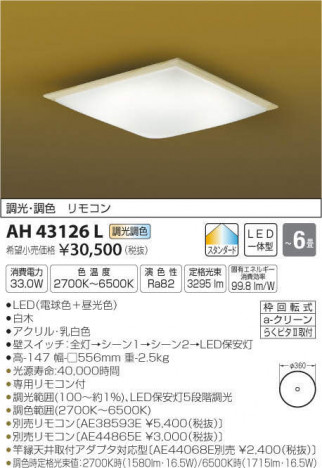 �������߾��� KOIZUMI LED ����������� AH43126L �ᥤ��̿�
