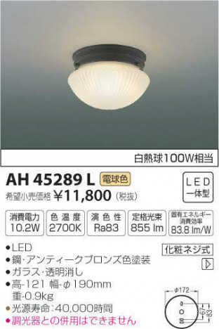 �������߾��� KOIZUMI LED ����������� AH45289L �ᥤ��̿�