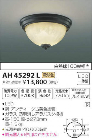 �������߾��� KOIZUMI LED ����������� AH45292L �ᥤ��̿�