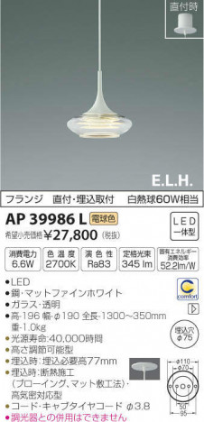 �������߾��� KOIZUMI LED �ڥ����� AP39986L �ᥤ��̿�
