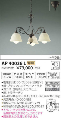 �������߾��� KOIZUMI LED �ڥ����� AP40036L �ᥤ��̿�