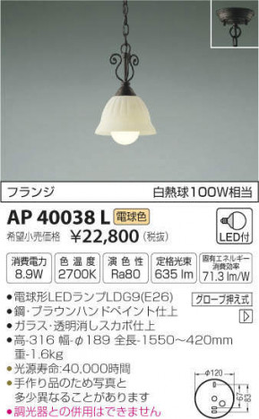 �������߾��� KOIZUMI LED �ڥ����� AP40038L �ᥤ��̿�