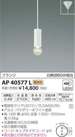 �������߾��� KOIZUMI LED �ڥ����� AP40577L �ᥤ��̿�
