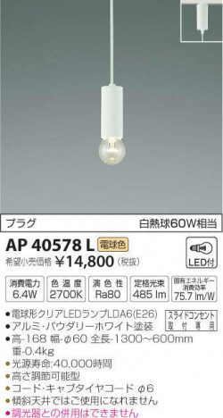 �������߾��� KOIZUMI LED �ڥ����� AP40578L �ᥤ��̿�