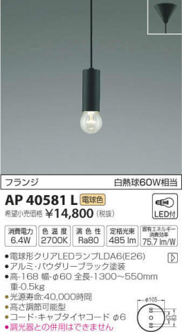 �������߾��� KOIZUMI LED �ڥ����� AP40581L �ᥤ��̿�