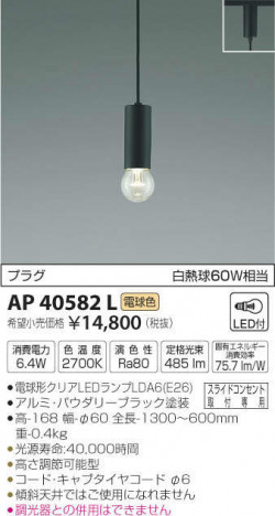 �������߾��� KOIZUMI LED �ڥ����� AP40582L �ᥤ��̿�