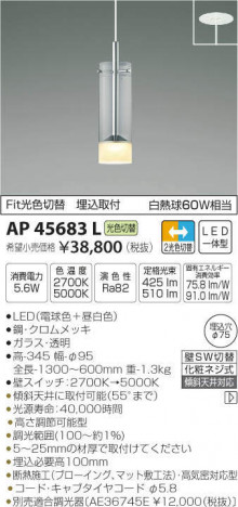 �������߾��� KOIZUMI LED �ڥ����� AP45683L �ᥤ��̿�