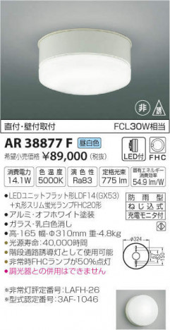 �������߾��� KOIZUMI LED ͶƳ�� AR38877F �ᥤ��̿�