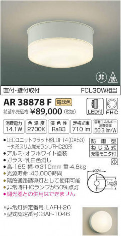 �������߾��� KOIZUMI LED ͶƳ�� AR38878F �ᥤ��̿�