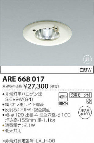 �������߾��� KOIZUMI ����� ARE668017 �ᥤ��̿�