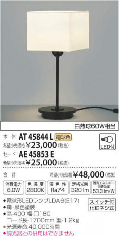 ߾ KOIZUMI LED  AT45844L ᥤ̿