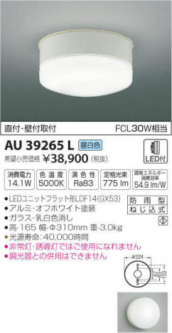�������߾��� KOIZUMI LED ������� AU39265L �ᥤ��̿�