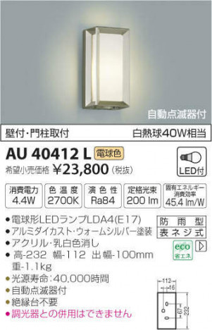 ߾ KOIZUMI LED ɱ֥饱å AU40412L ᥤ̿