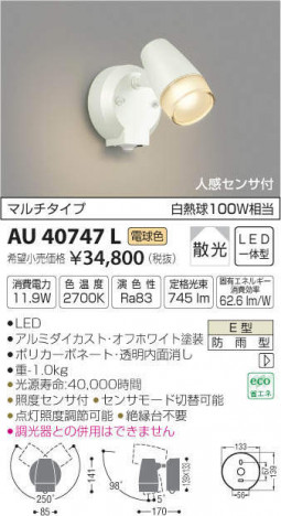 ߾ KOIZUMI LED ȥɥݥåȥ饤 AU40747L ᥤ̿