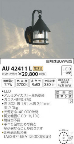 �������߾��� KOIZUMI LED �ɱ����֥饱�å� AU42411L �ᥤ��̿�