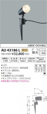 �������߾��� KOIZUMI LED �����ȥɥ����ѥ������ݥå� AU43186L �ᥤ��̿�