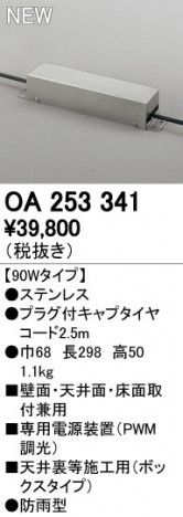 ODELIC �����ǥ�å� �ܹ����ʡ����եѡ��� OA253341 �ᥤ��̿�