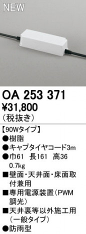 ODELIC ǥå ܹʡեѡ OA253371 ᥤ̿