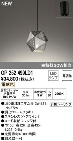 ODELIC �����ǥ�å� LED �ڥ����ȥ饤�� OP252499LD1 �ᥤ��̿�