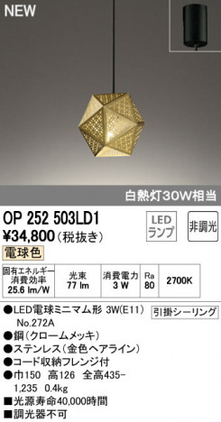 ODELIC �����ǥ�å� LED �ڥ����ȥ饤�� OP252503LD1 �ᥤ��̿�