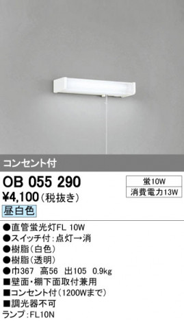 ODELIC �����ǥ�å� ���å���饤�� OB055290 �ᥤ��̿�