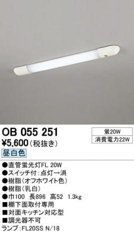 ODELIC �����ǥ�å� ���å���饤�� OB055251 �ᥤ��̿�