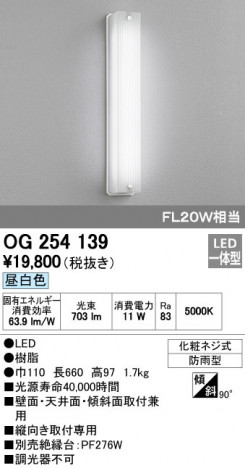 ODELIC �����ǥ�å� LED �������ƥꥢ�饤�� OG254139 �ᥤ��̿�