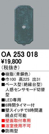 ODELIC �����ǥ�å� ���� OA253018 �ᥤ��̿�