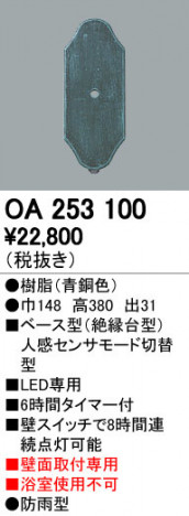 ODELIC �����ǥ�å� ���� OA253100 �ᥤ��̿�