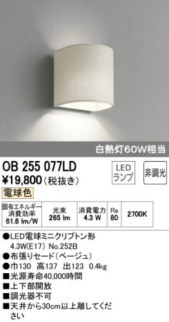 ODELIC �����ǥ�å� LED �֥饱�å� OB255077LD �ᥤ��̿�